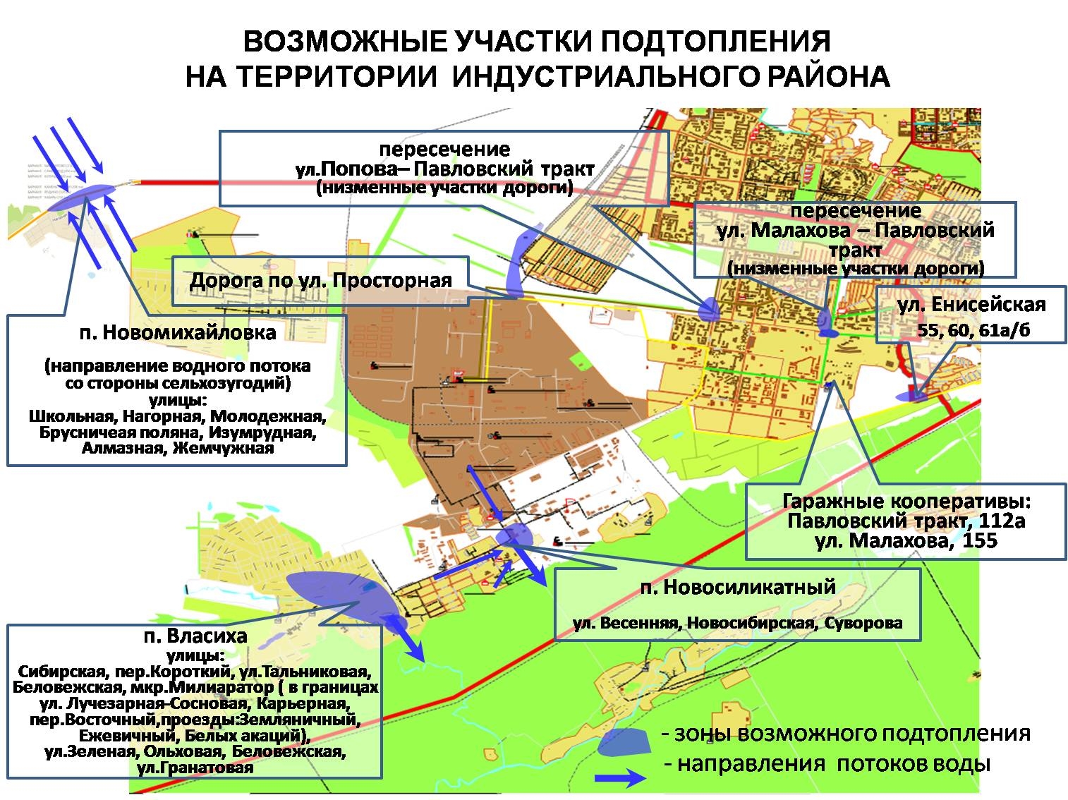 Карта барнаула по районам с улицами и домами